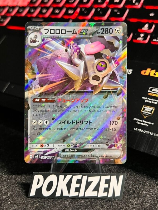 Revavroom ex (sv3 085) JAP