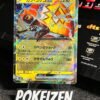 Tapu Koko ex (sv3a 019) JAP