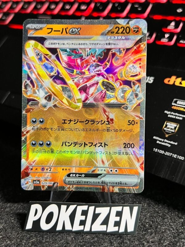 Hoopa ex (sv3a 029) JAP