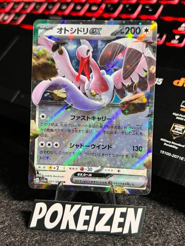 Bombirdier ex (sv3a 051) JAP