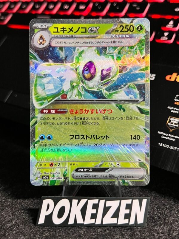 Froslass ex (sv3a 001) JAP