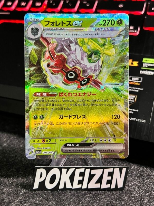 Forretress ex (sv4a 009) JAP