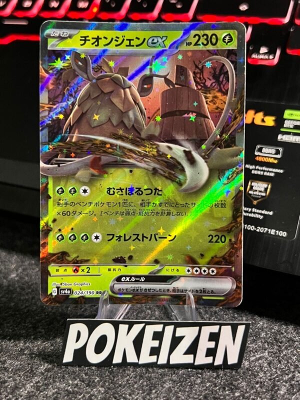 Wo-Chien ex (sv4a 024) JAP