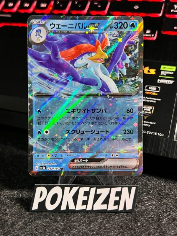 Quaquaval ex (sv4a 043) JAP