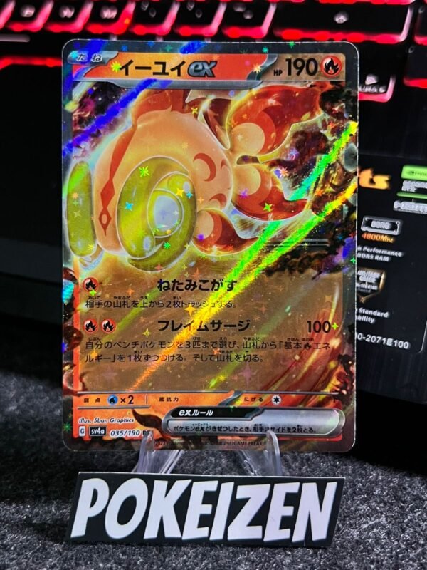 Chi-Yu ex (sv4a 035) JAP