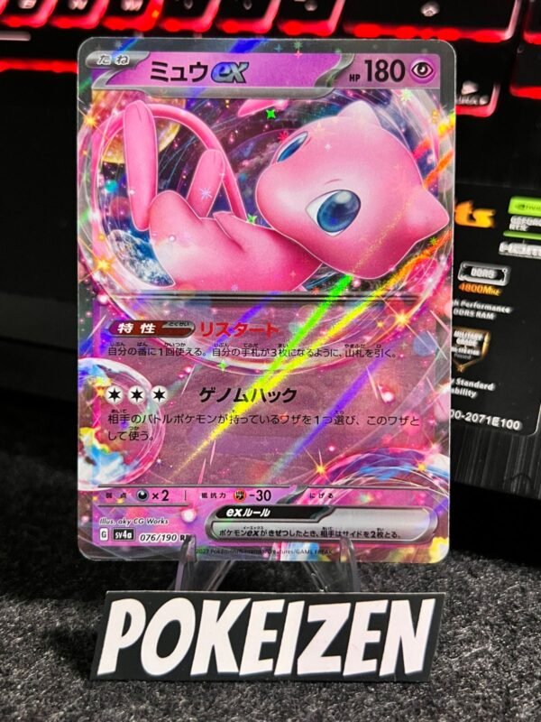 Mew ex (sv4a 076) JAP