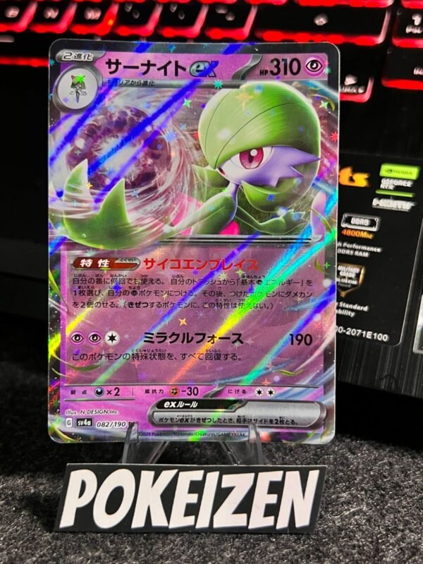 Gardevoir ex (sv4a 082) JAP
