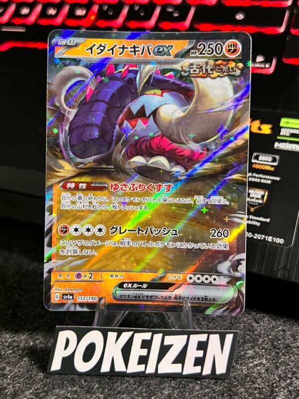 Great Tusk ex (sv4a 112) JAP