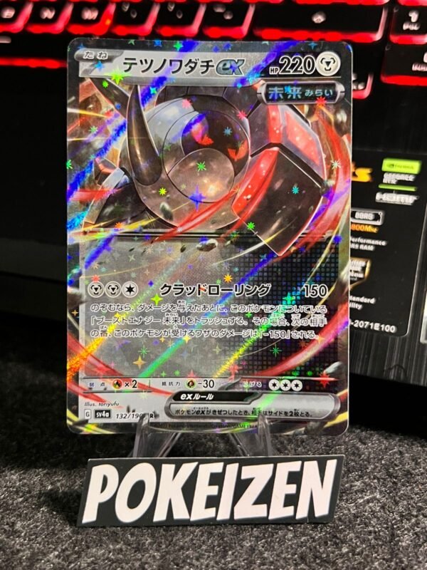 Iron Treads ex (sv4a 132) JAP