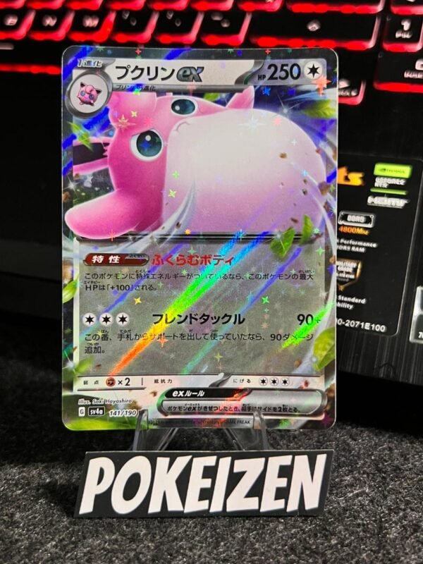 Wigglytuff ex (sv4a 141) JAP
