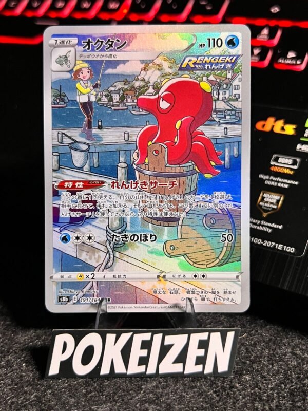 Octillery (s8b 191) JAP