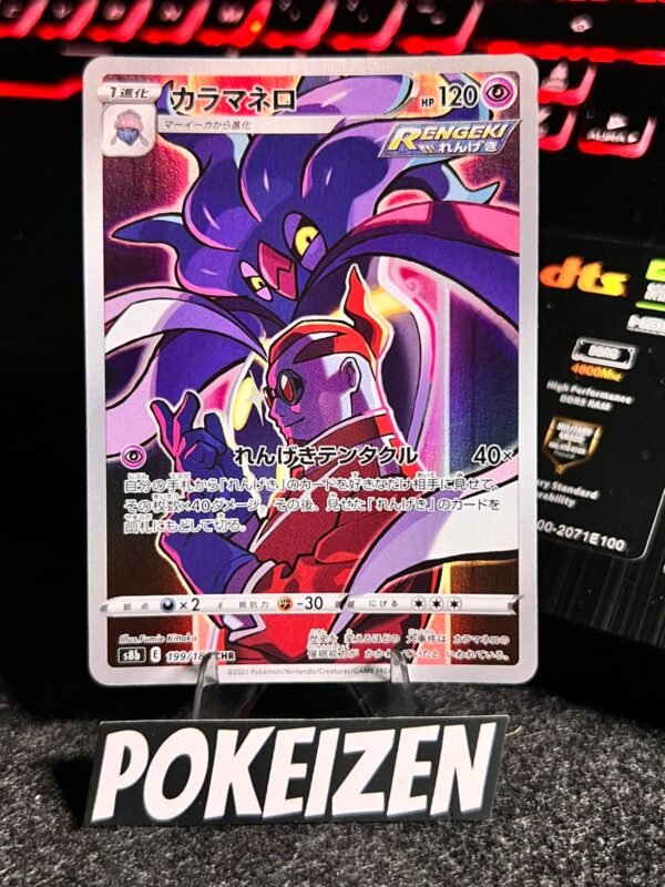 Malamar (s8b 199) JAP