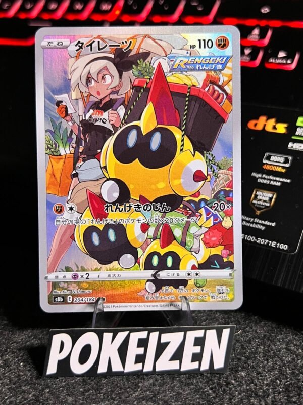 Falinks (s8b 204) JAP