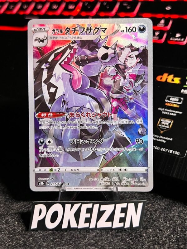Galarian Obstagoon (s8b 207) JAP