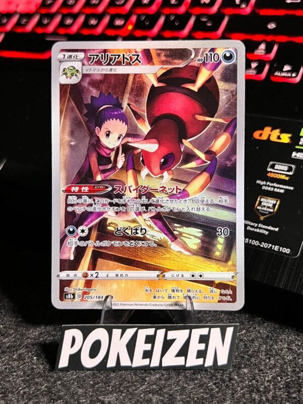 Ariados (s8b 205) JAP