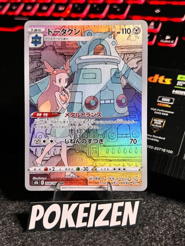 Bronzong (s8b 208) JAP