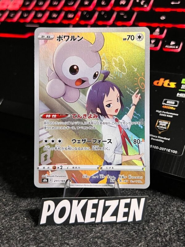 Castform (s8b 211) JAP