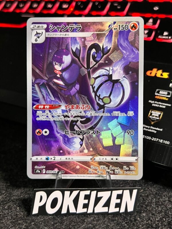 Chandelure (s9a 069) JAP