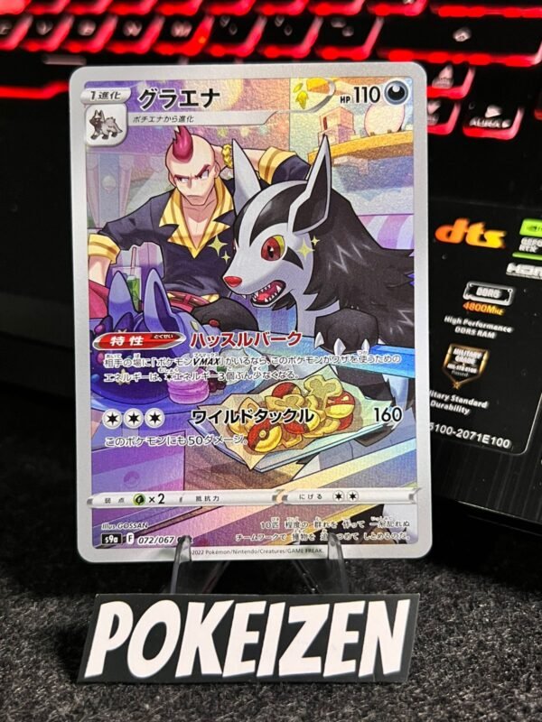 Mightyena (s9a 072) JAP