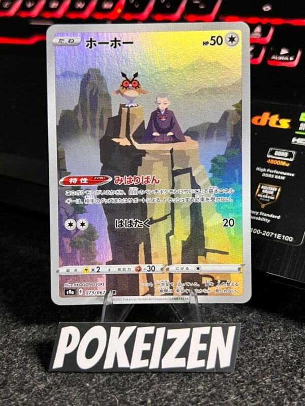 Hoothoot (s9a 073) JAP