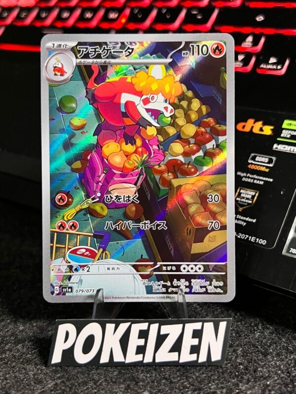 Crocalor (sv1a 079) JAP