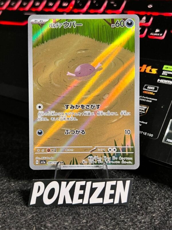 Paldean Wooper (sv1a 085) JAP