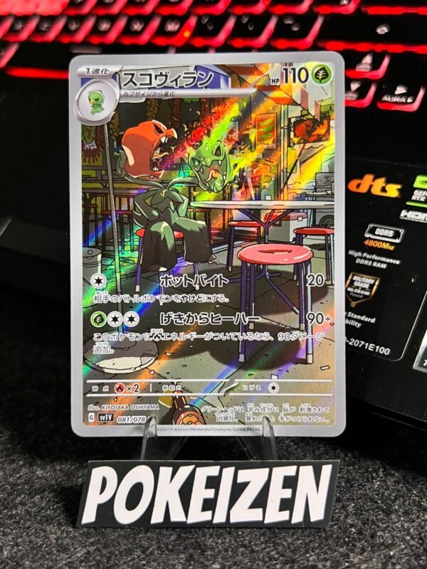 Scovillain (sv1V 081) JAP