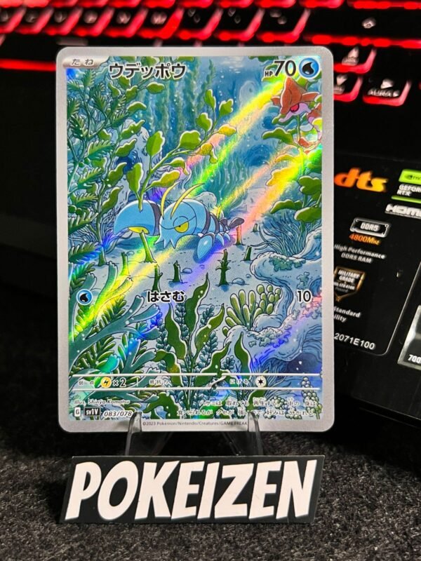 Clauncher (sv1V 083) JAP