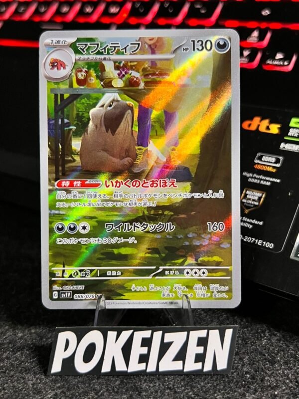 Mabosstiff (sv1V 088) JAP