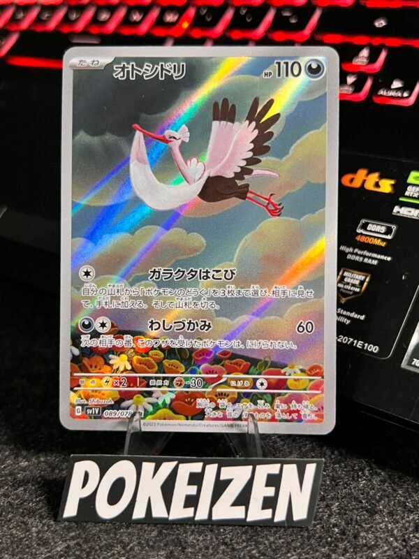 Bombirdier (sv1V 089) JAP