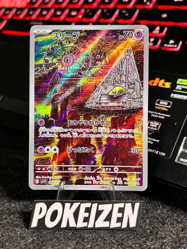 Drowzee (sv1V 086) JAP