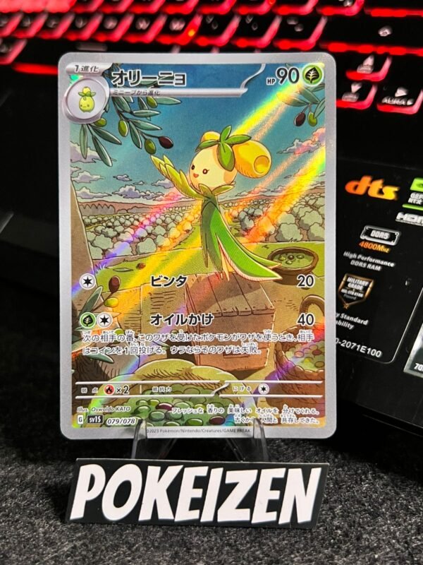 Dolliv (sv1S 079) JAP