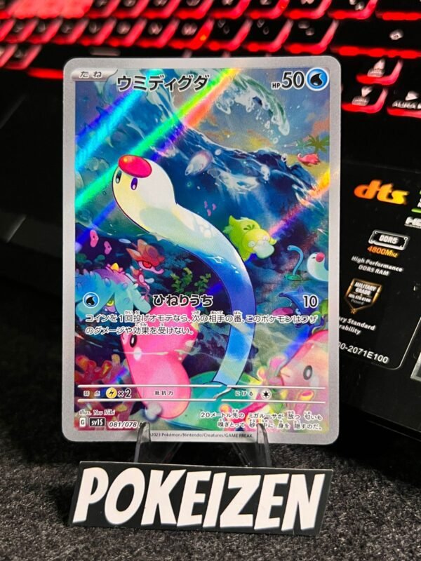 Wiglett (sv1S 081) JAP