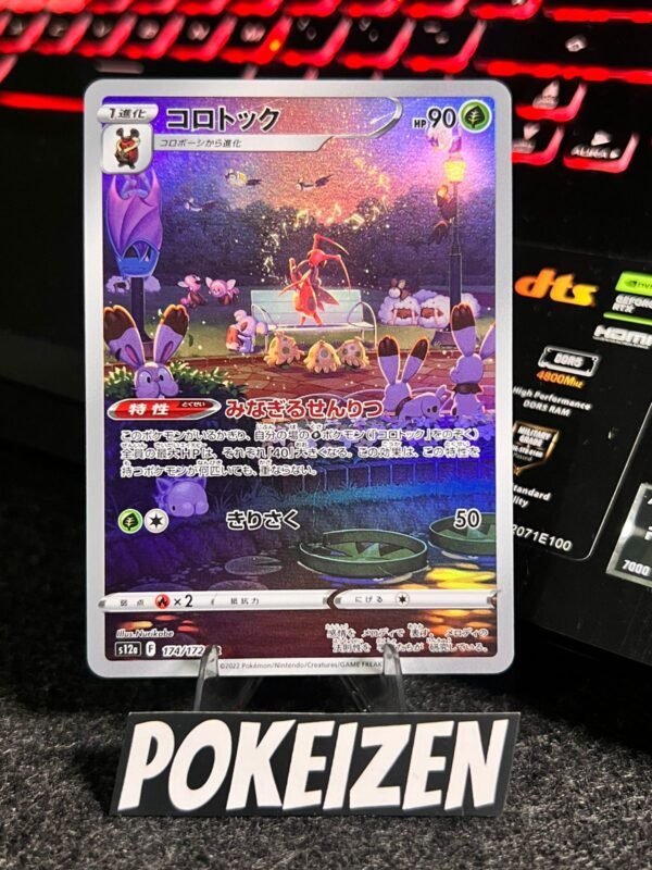 Kricketune (s12a 174) JAP