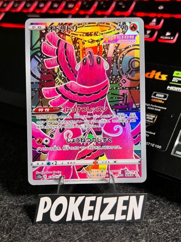 Oricorio (s12a 176) JAP