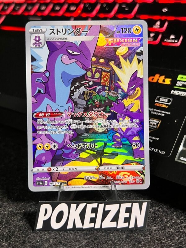 Toxtricity (s12a 181) JAP