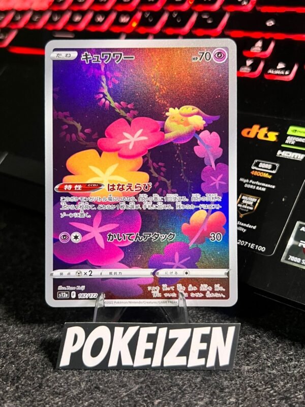 Comfey (s12a 187) JAP