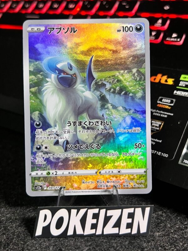 Absol (s12a 191) JAP