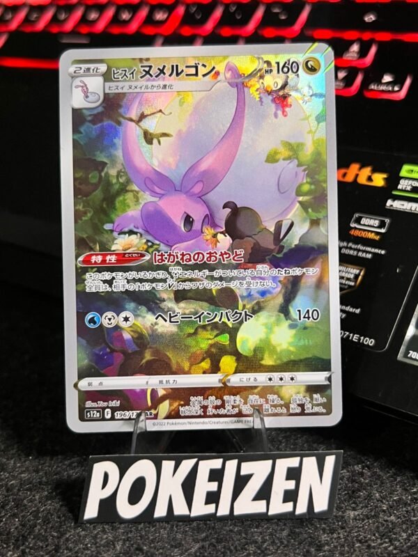 Hisuian Goodra (s12a 196) JAP