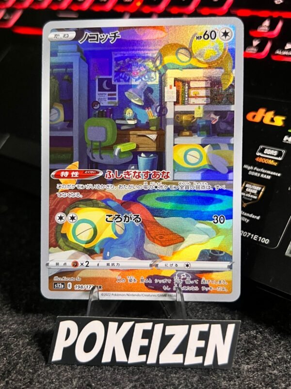 Dunsparce (s12a 198) Dunsparce (s12a 198) JAP