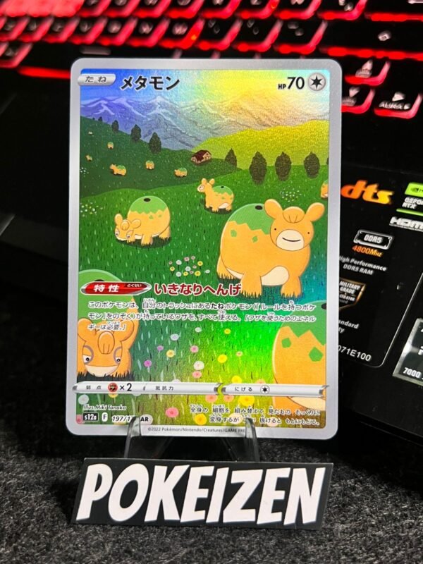 Ditto (s12a 197) JAP