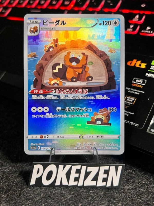 Bibarel (s12a 200) JAP