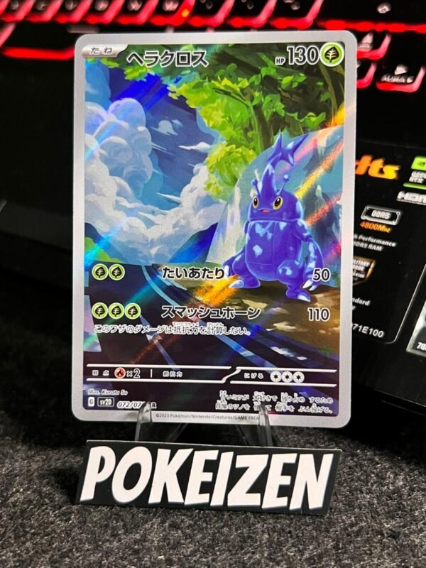 Heracross (sv2D 072) JAP