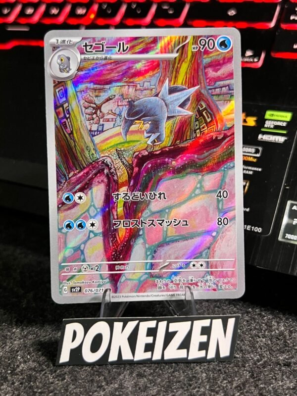 Arctibax (sv2P 076)  JAP