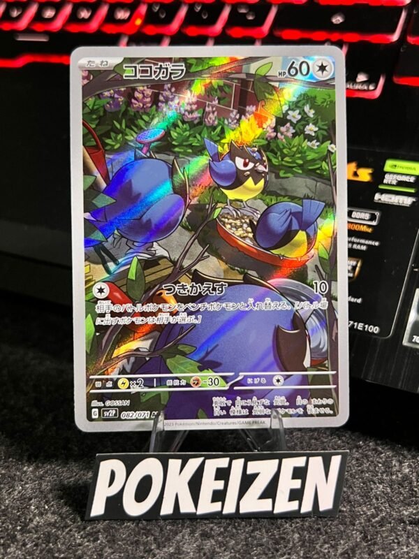 Rookidee (sv2P 082) JAP