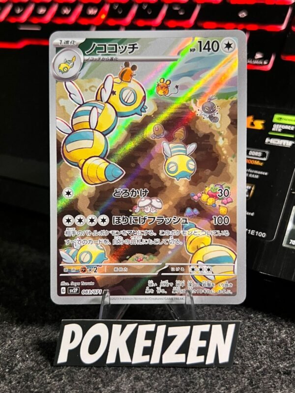 Dudunsparce (sv2P 083) JAP