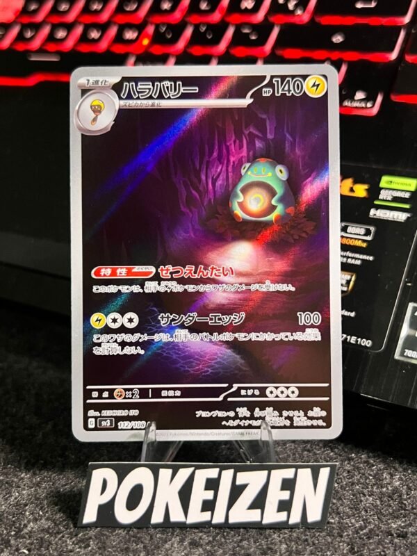 Bellibolt (sv3 112) JAP