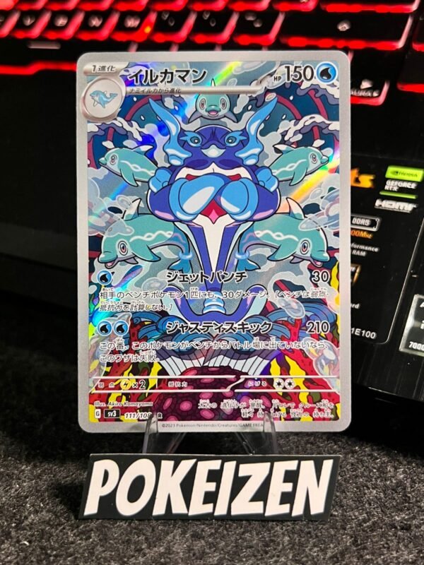 Palafin (sv3 111) JAP