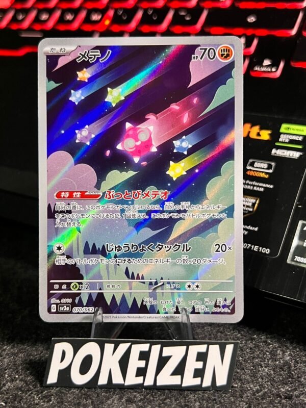 Minior (sv3a 070) JAP