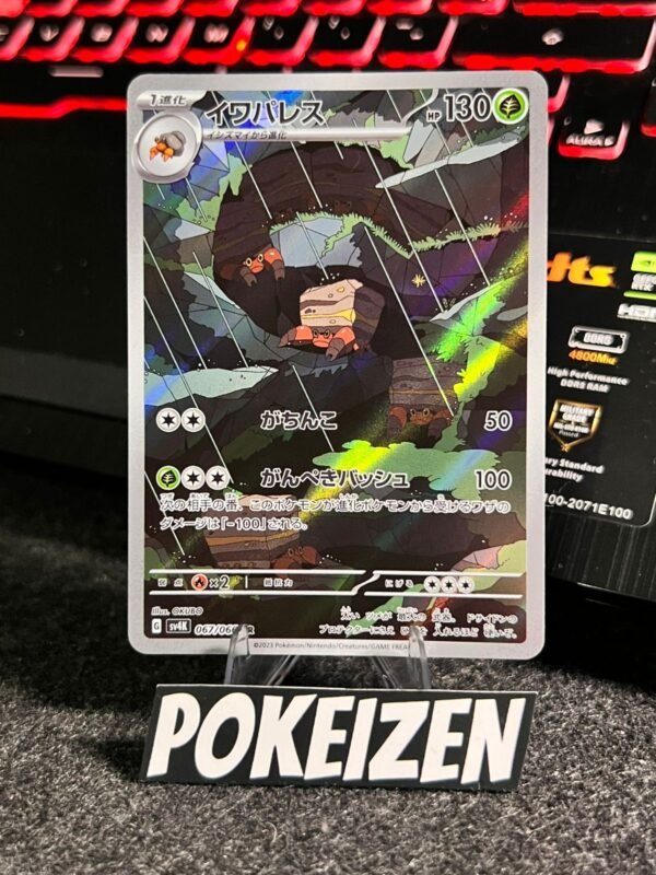 Crustle (sv4K 067) JAP